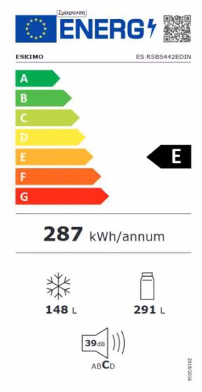 Eskimo ES RSBS442EDIN Psugio Ntoulapa 177x90x59cm - 4 ETI EGuISI